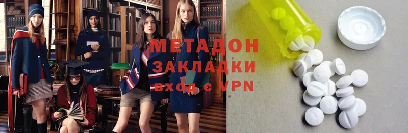 MEGA   Нижнекамск  МЕТАДОН methadone 